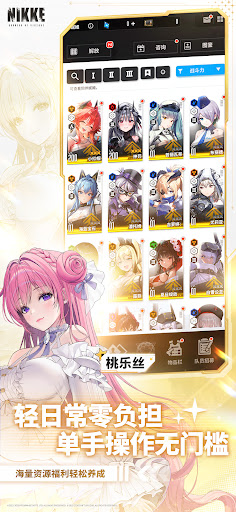 勝利女神：妮姬