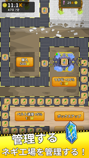 ネギ工場タイクーン：アイドルゲーム PC版
