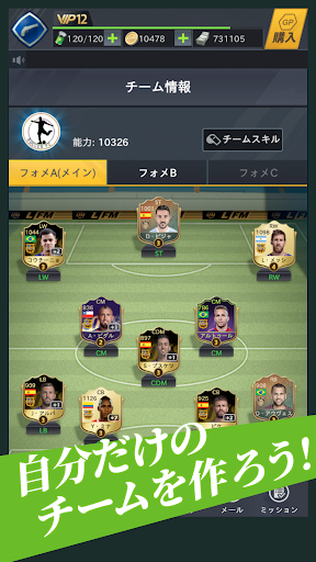 FIFPro公式 チャンピオンイレブン