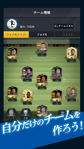 FIFPro公式 チャンピオンイレブン para PC