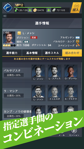 FIFPro公式 チャンピオンイレブン