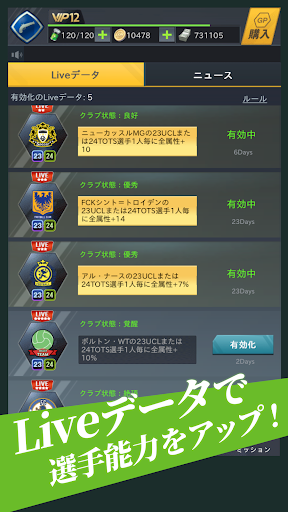 FIFPro公式 チャンピオンイレブン