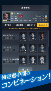 FIFPro公式 チャンピオンイレブン PC