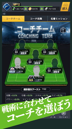 FIFPro公式 チャンピオンイレブン PC