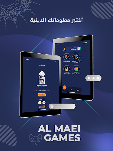 ألمعي - اختبر معرفتك الحاسوب