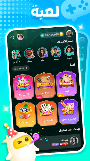 العاب و غرف دردشة :TopTop