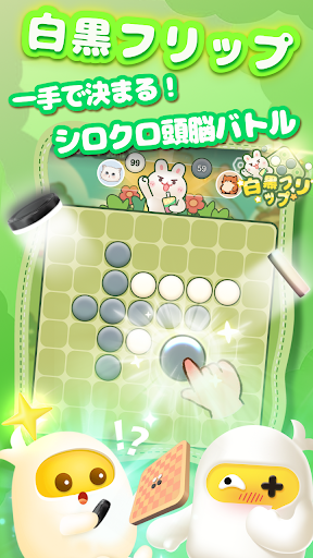 TopTop(トップトップ) - サクッと遊んで、パッと友達 PC版