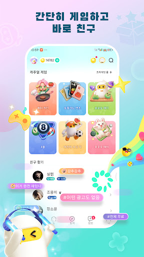 TopTop: 게임, 채팅 & 친구들 PC