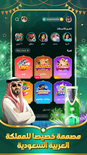 TopTop KSA(توب توب KSA) الحاسوب