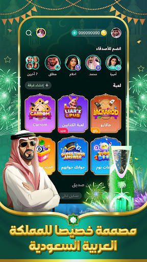 TopTop KSA(توب توب KSA)