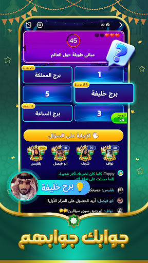 TopTop KSA(توب توب KSA) الحاسوب