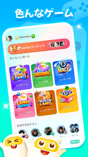 TopTop：ゲーム＆チャット