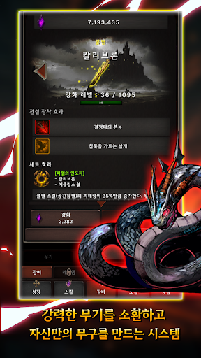 메피스토 키우기 PC