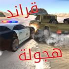 هجولة PC