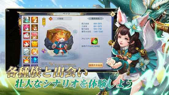 異境転生：キズナ PC版