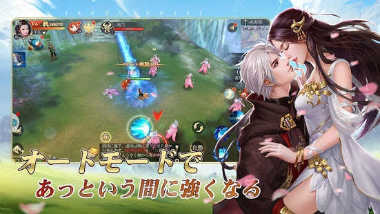 異境転生：キズナ PC版