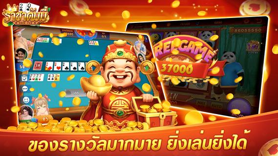 ราชาดัมมี่ PC