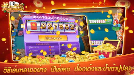 ราชาดัมมี่ PC