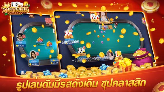 ราชาดัมมี่ PC