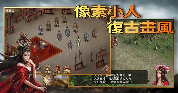 三國志呂布傳-經典戰棋策略遊戲電腦版