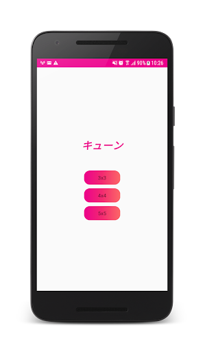 キューン< PC版