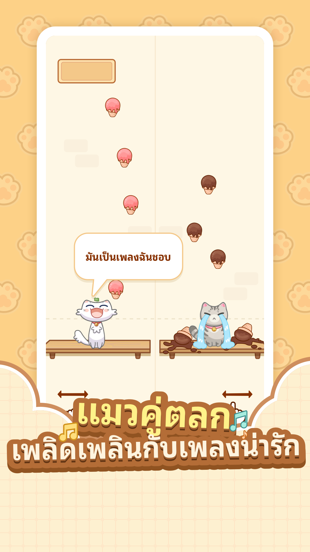 Cat Time - เกมแมว & เกมจับคู่ PC