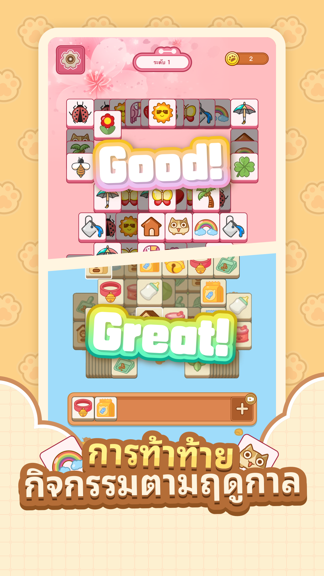 Cat Time - เกมแมว & เกมจับคู่ PC