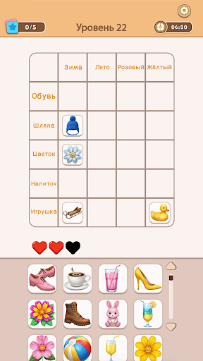 Connect Master – Match Puzzle ПК
