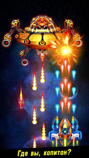 Space shooter - Galaxy attack ПК