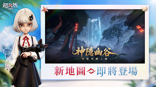 超自然行動組