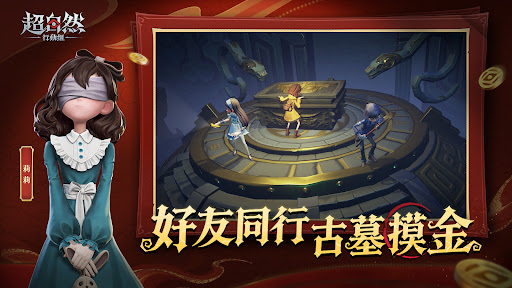 超自然行動組电脑版