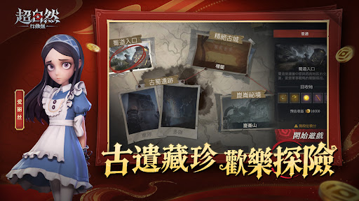 超自然行動組电脑版