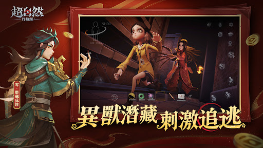 超自然行動組电脑版