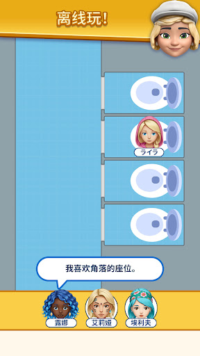 That's My Seat - Logic Puzzle