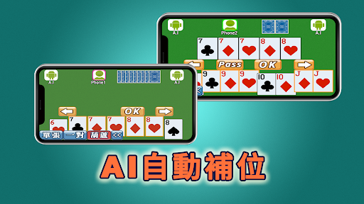 Wi-Fi 大老二 台灣玩法電腦版