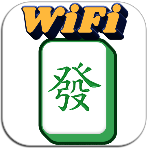 Wi-Fi 麻將 台灣玩法電腦版