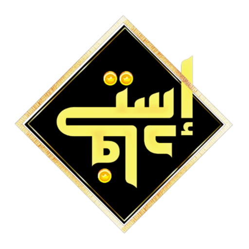 ASTAFAD استفاد