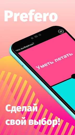 Что выберешь? то или это? ПК