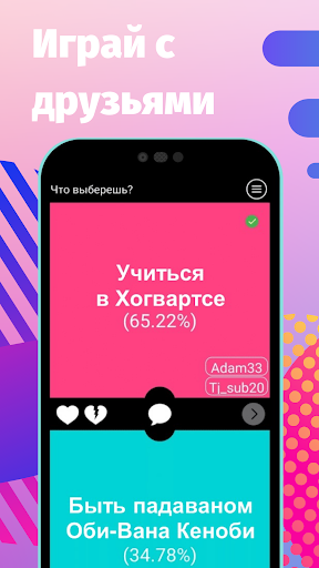 Что выберешь? то или это? ПК