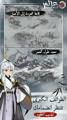 2 عالم الزراعة الروحية الحاسوب