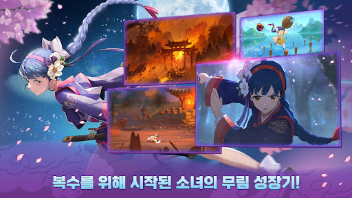 무림소녀 키우기: 리바이브