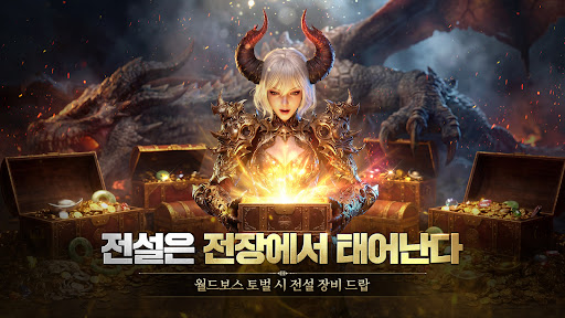 혼문 - 달빛을 품은 MMORPG PC