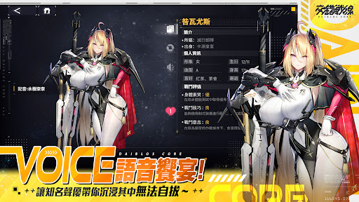 交錯戰線 PC