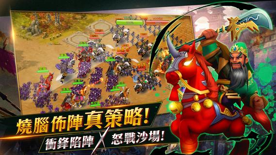 玩玩三個國電腦版