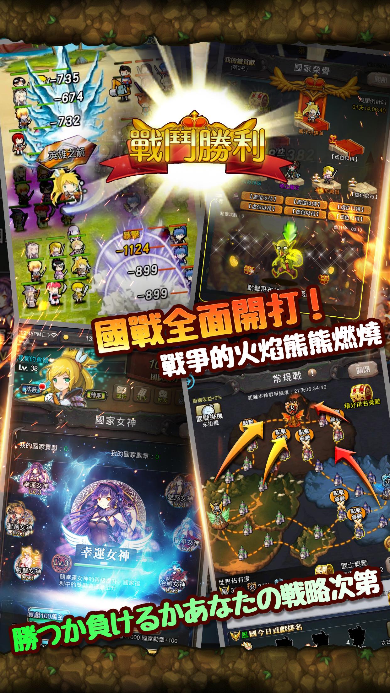 國戰大丈夫電腦版