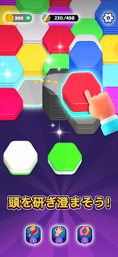Hexa Sort