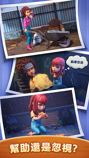 漫遊小鎮®：合併&故事