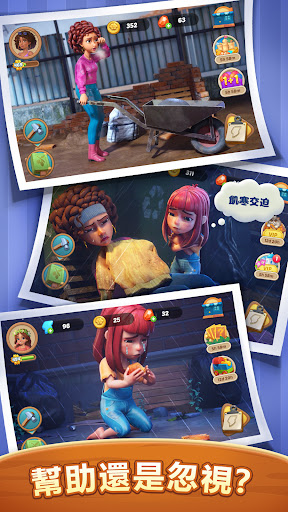 漫遊小鎮®：合併&故事