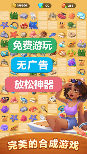 漫遊小鎮®：合併&故事