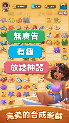 漫遊小鎮®：合併&故事